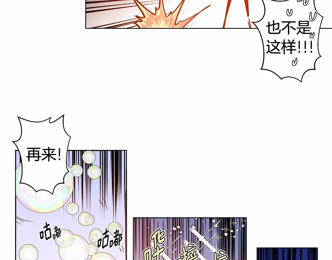 第65话逃脱 第36页