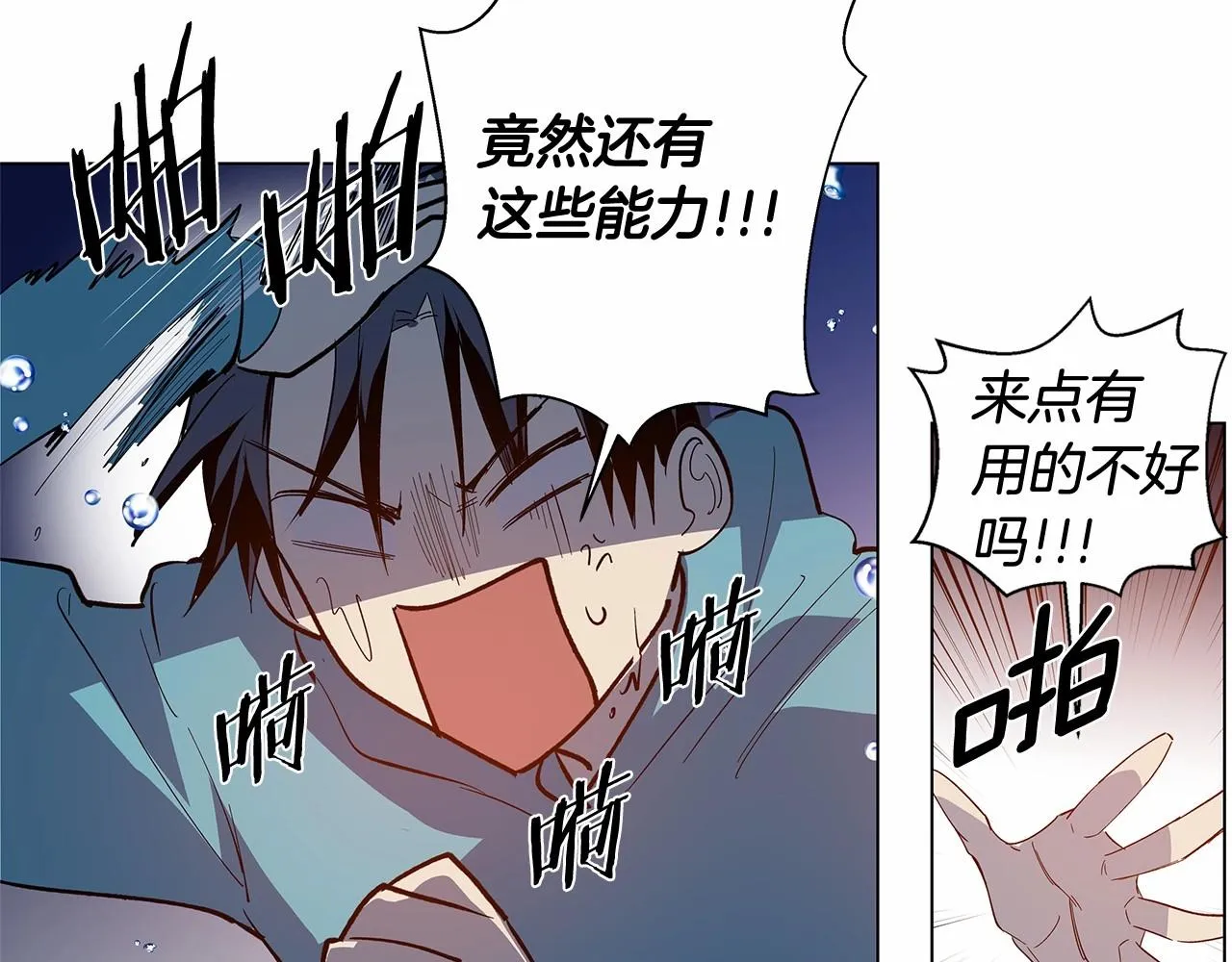 第65话逃脱 第38页