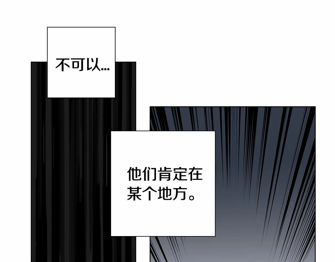 第65话逃脱 第51页