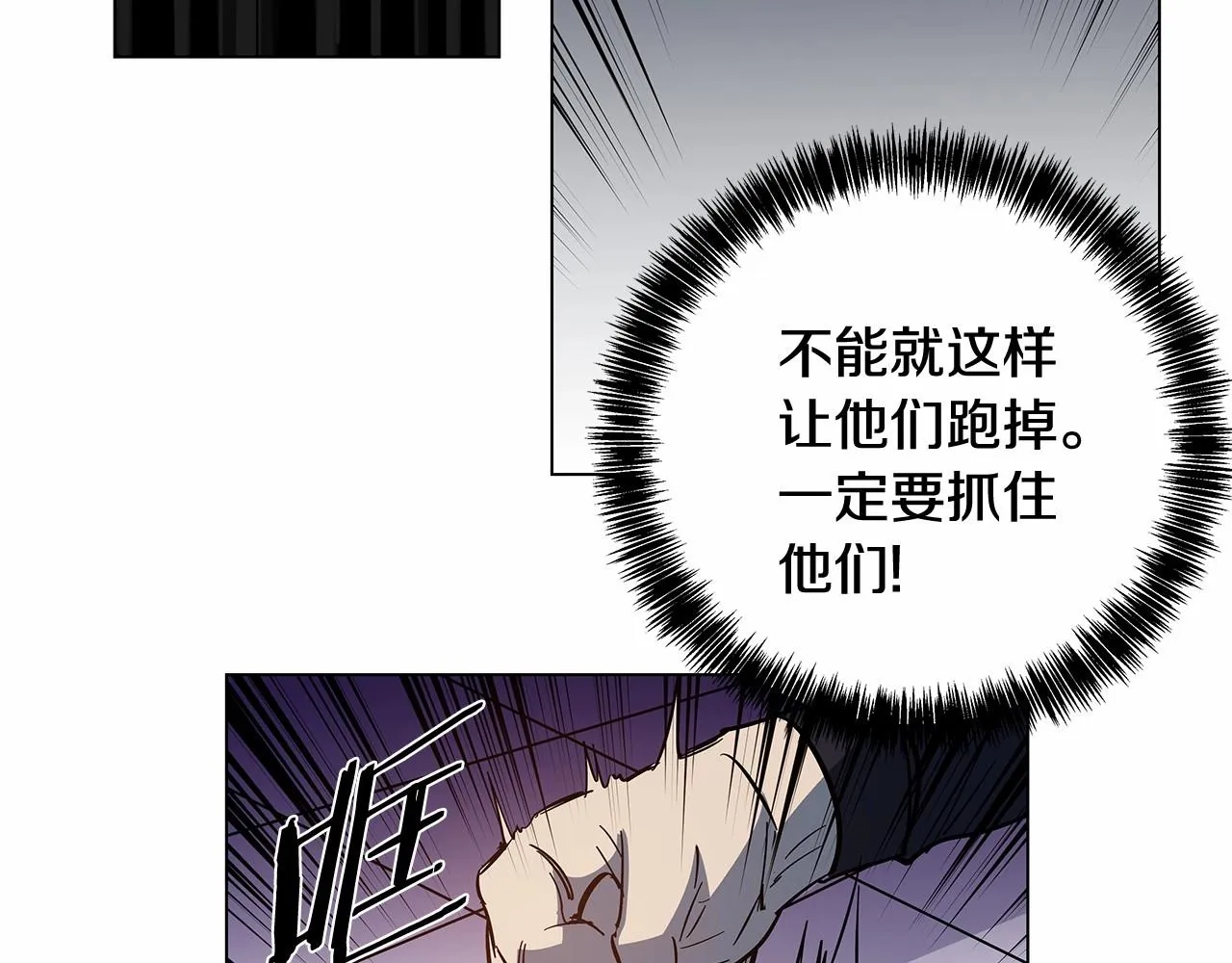 第65话逃脱 第52页