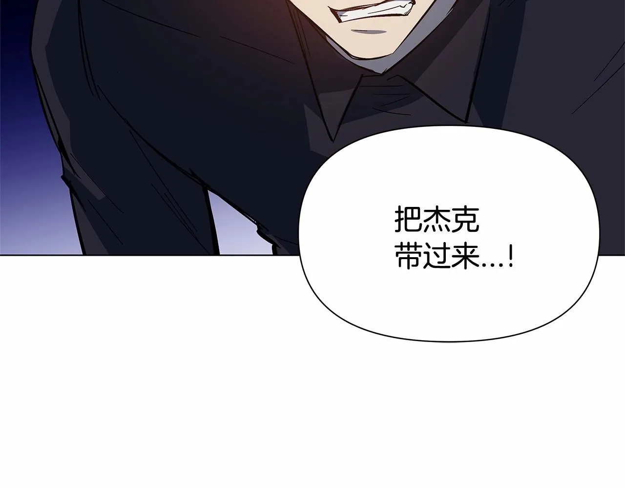 第65话逃脱 第54页