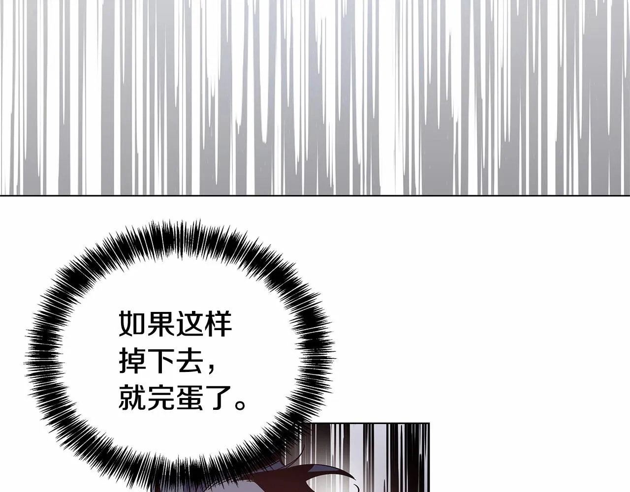 第65话逃脱 第58页