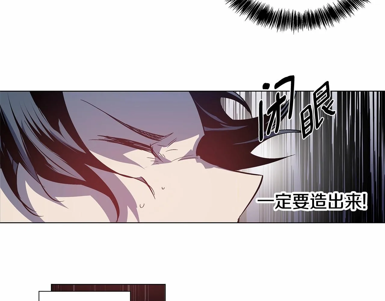 第65话逃脱 第60页