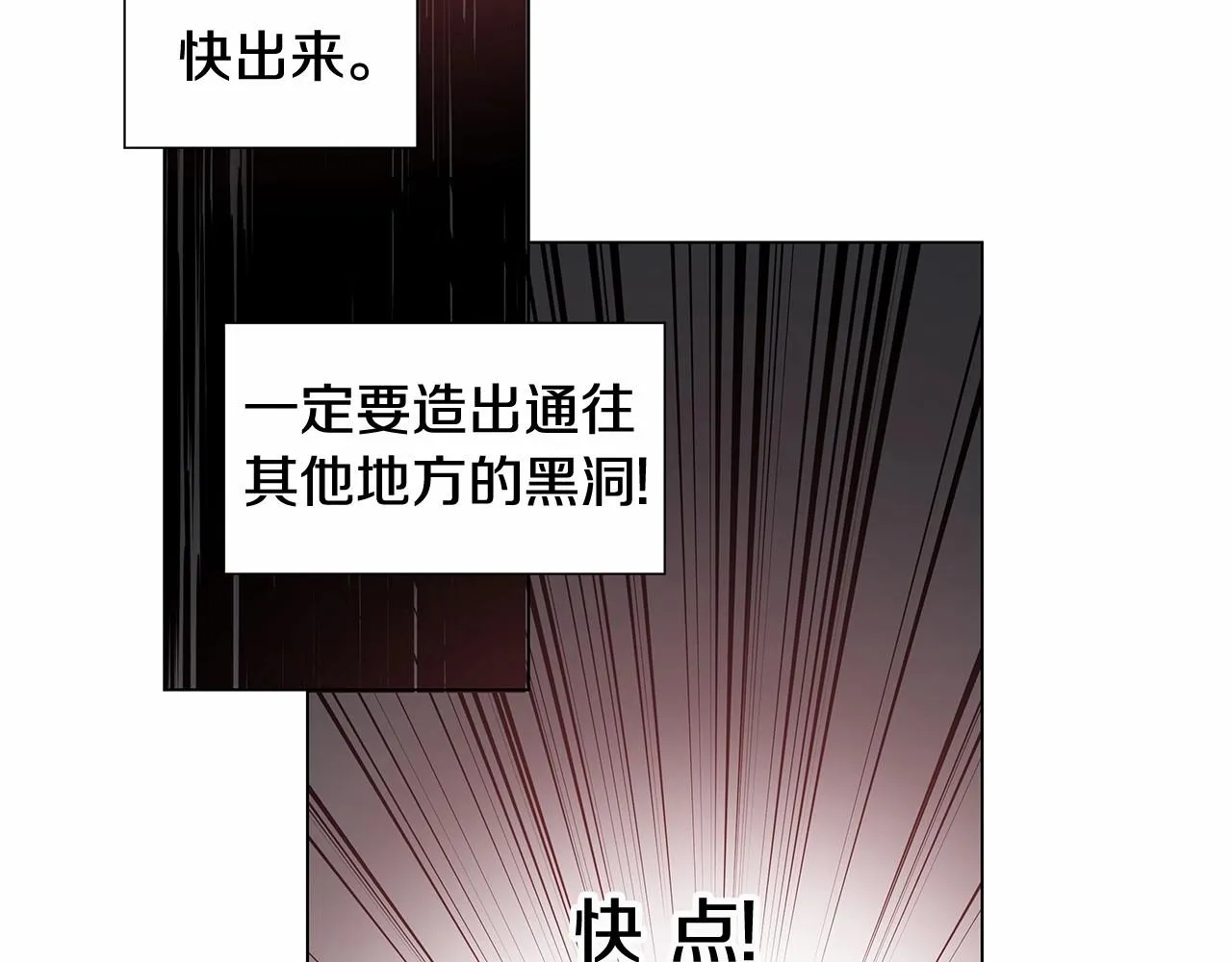 第65话逃脱 第61页