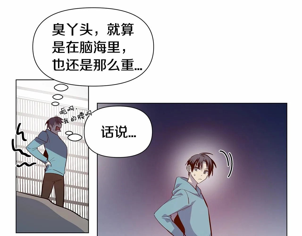 第65话逃脱 第70页