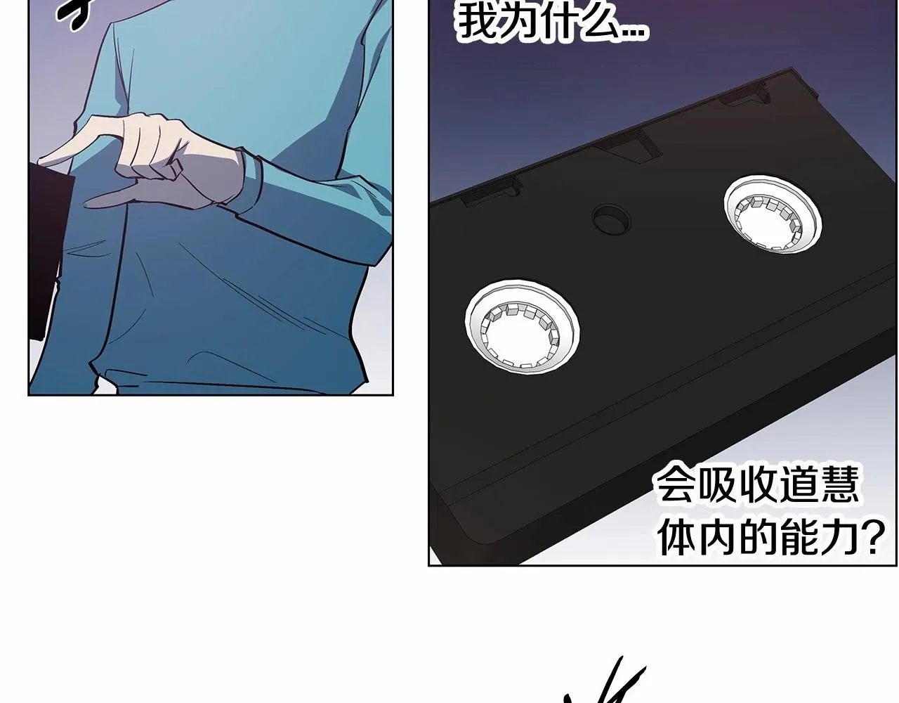 第65话逃脱 第75页