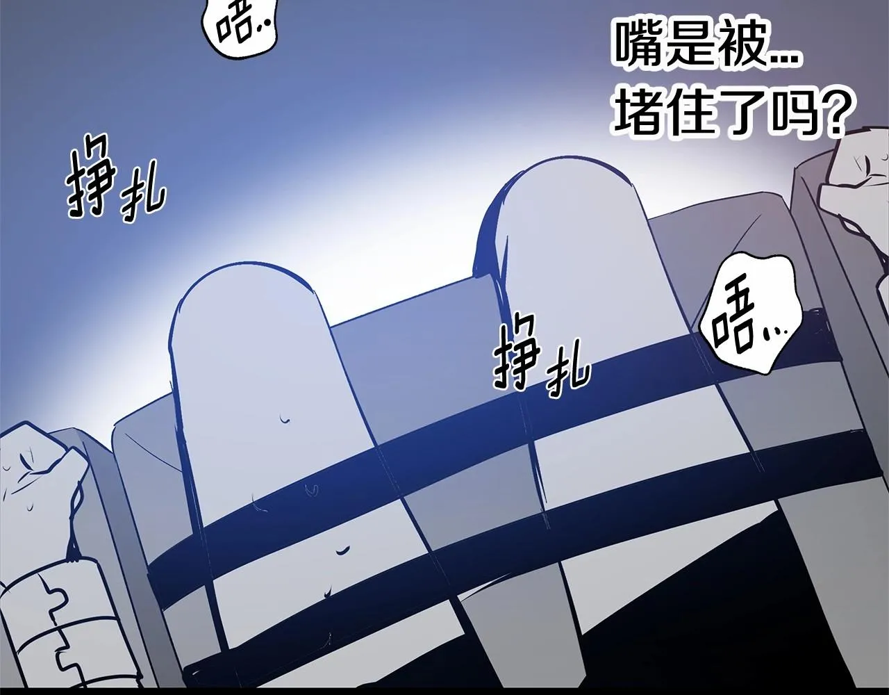 第65话逃脱 第80页