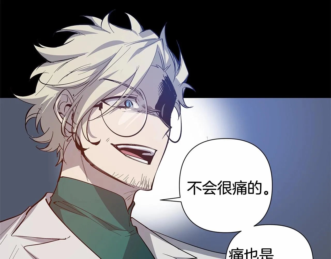 第65话逃脱 第82页