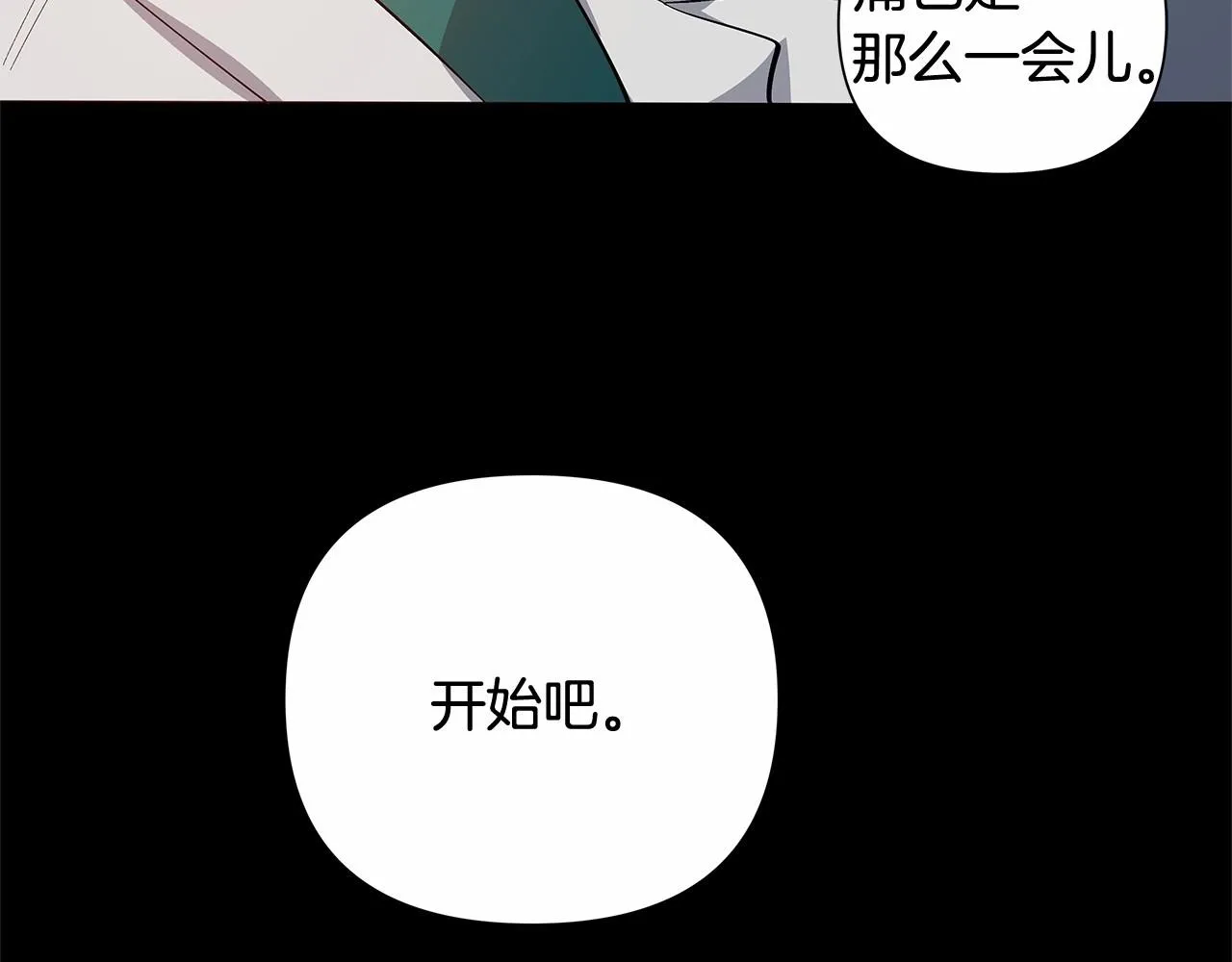 第65话逃脱 第83页
