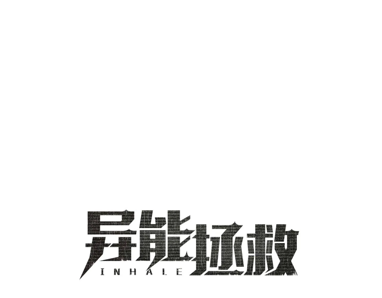 第63话空间 第1页