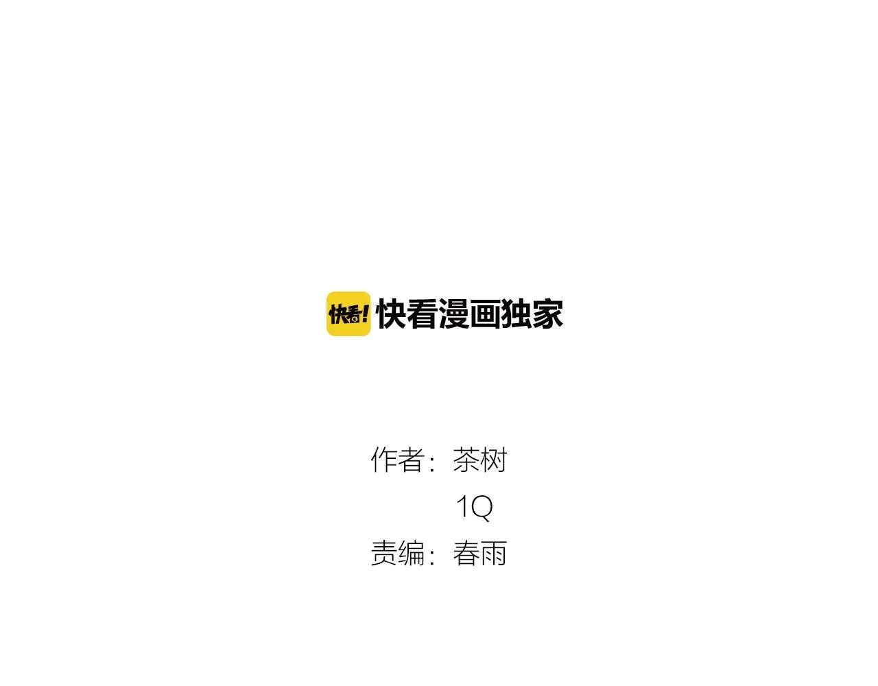 第63话空间 第2页