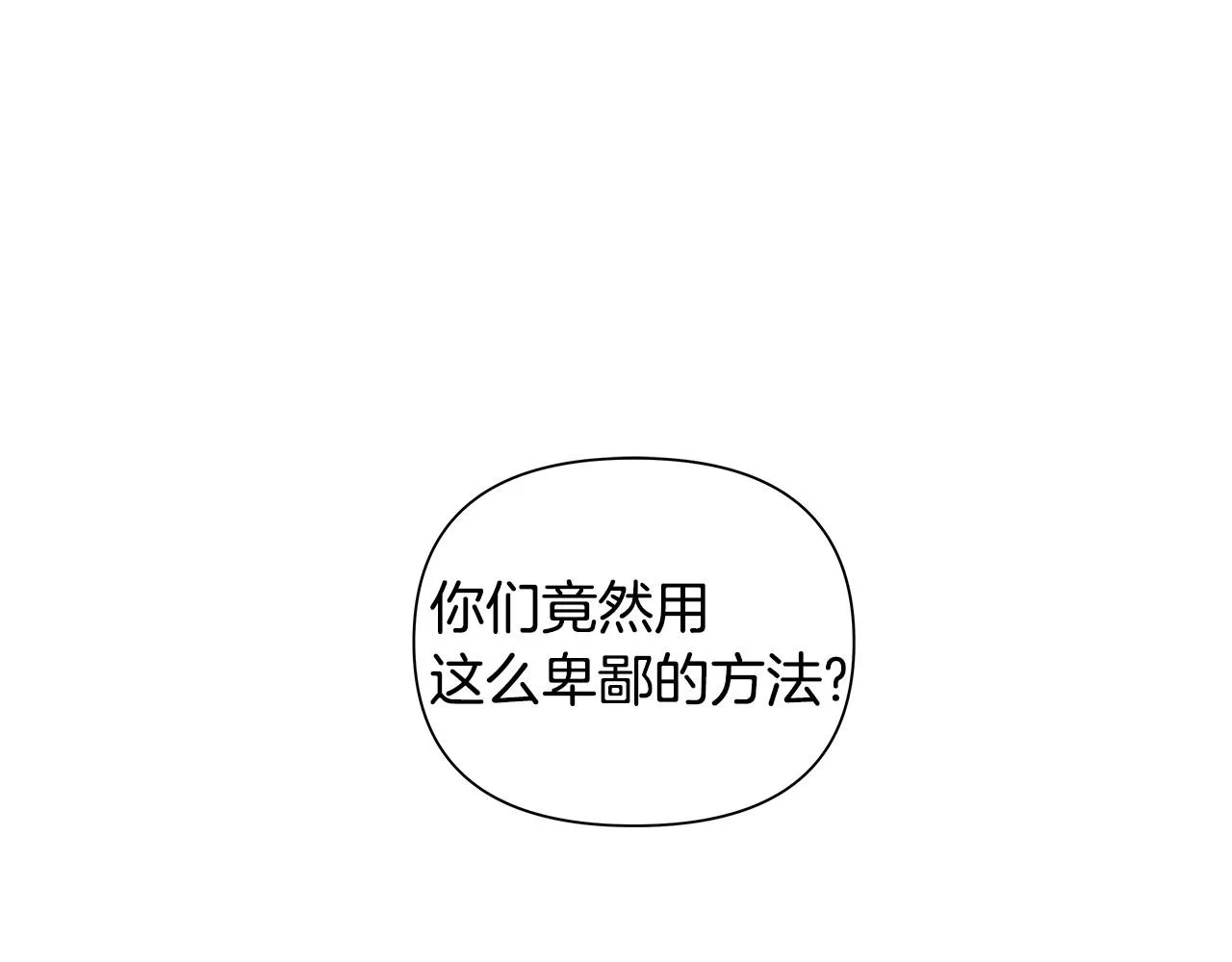 第63话空间 第3页