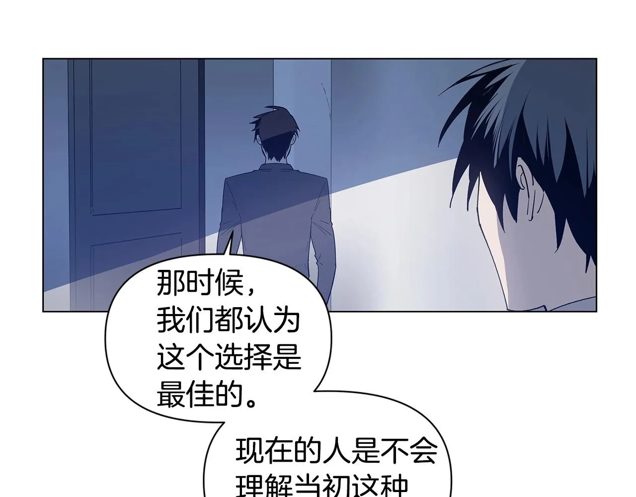 第63话空间 第4页