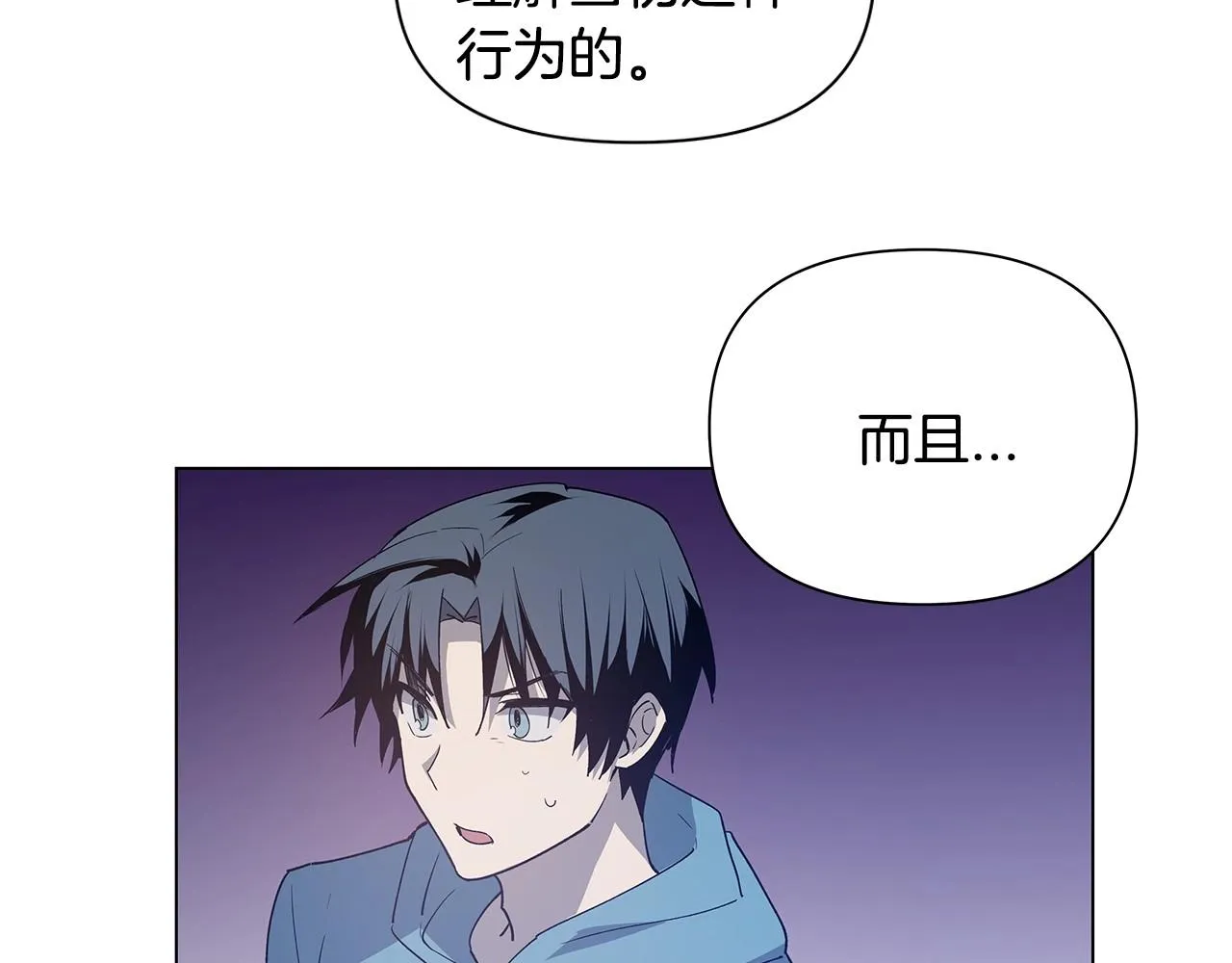 第63话空间 第5页