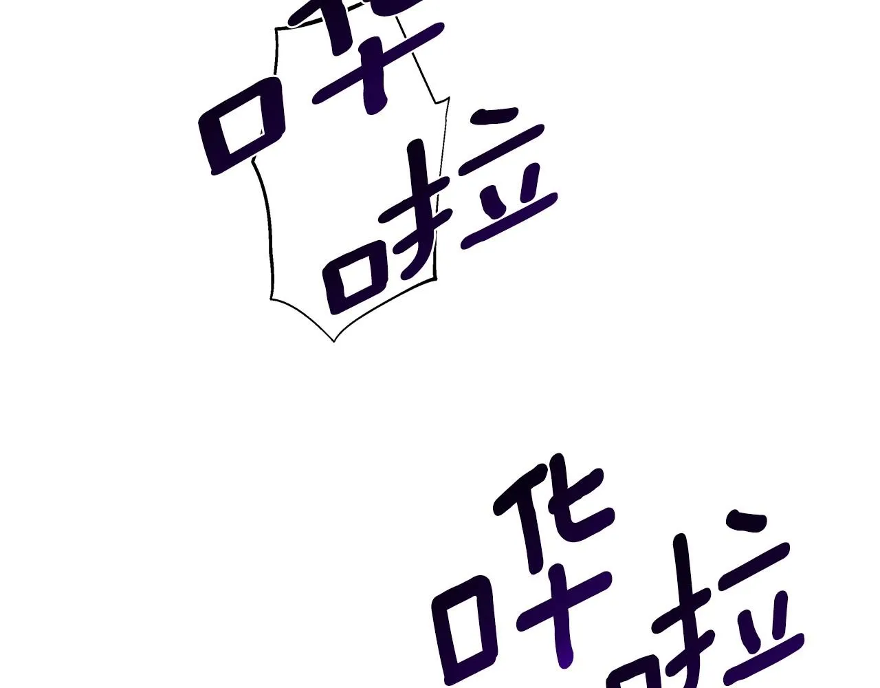 第63话空间 第11页