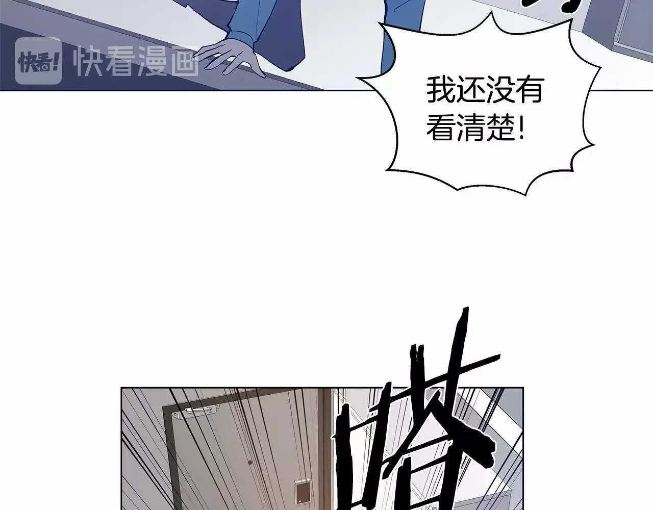 第63话空间 第32页