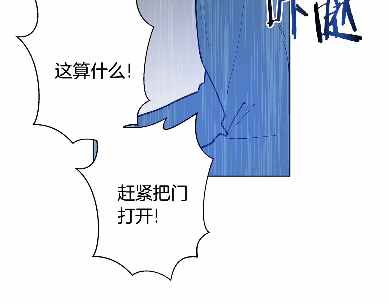 第63话空间 第36页