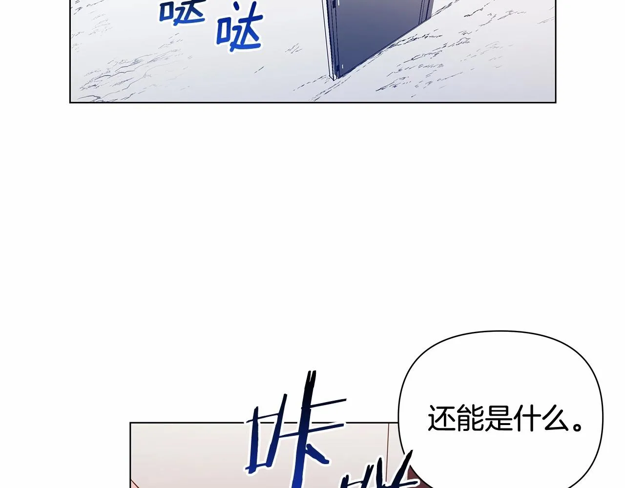 第63话空间 第84页