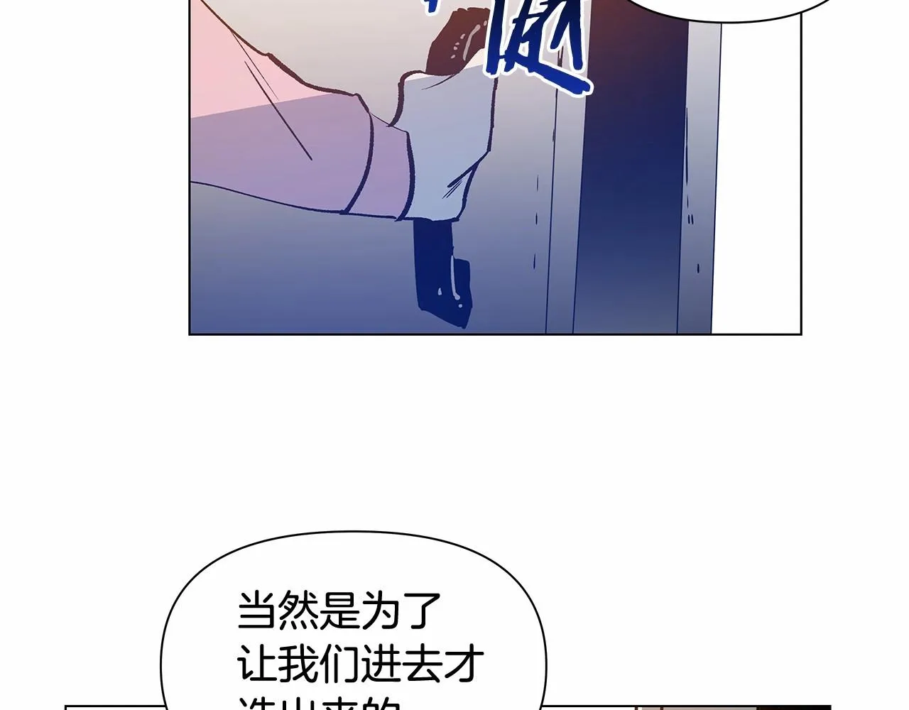 第63话空间 第85页