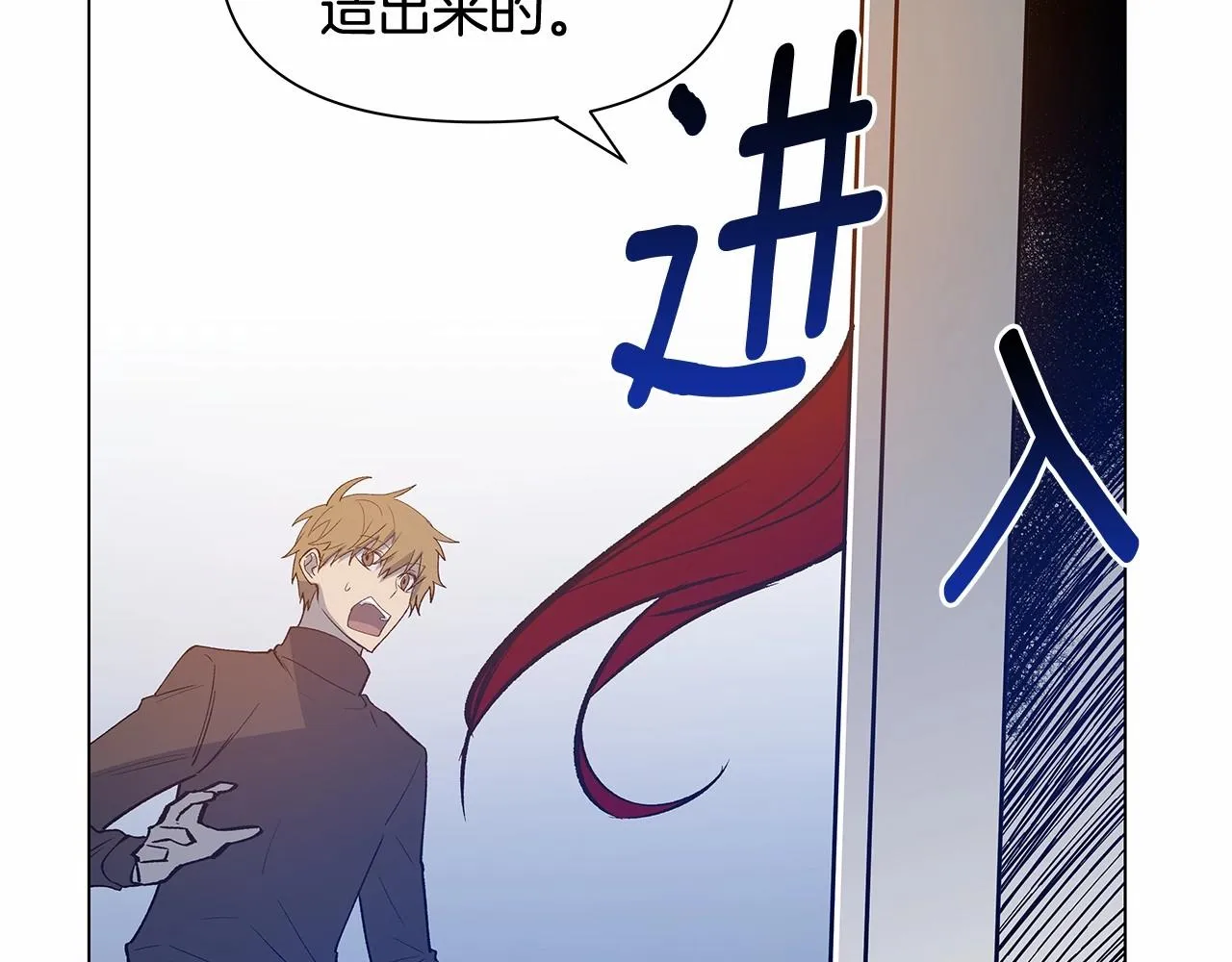 第63话空间 第86页