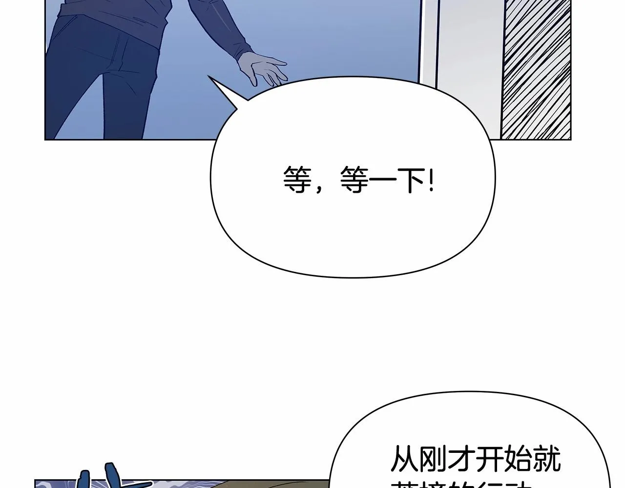 第63话空间 第87页