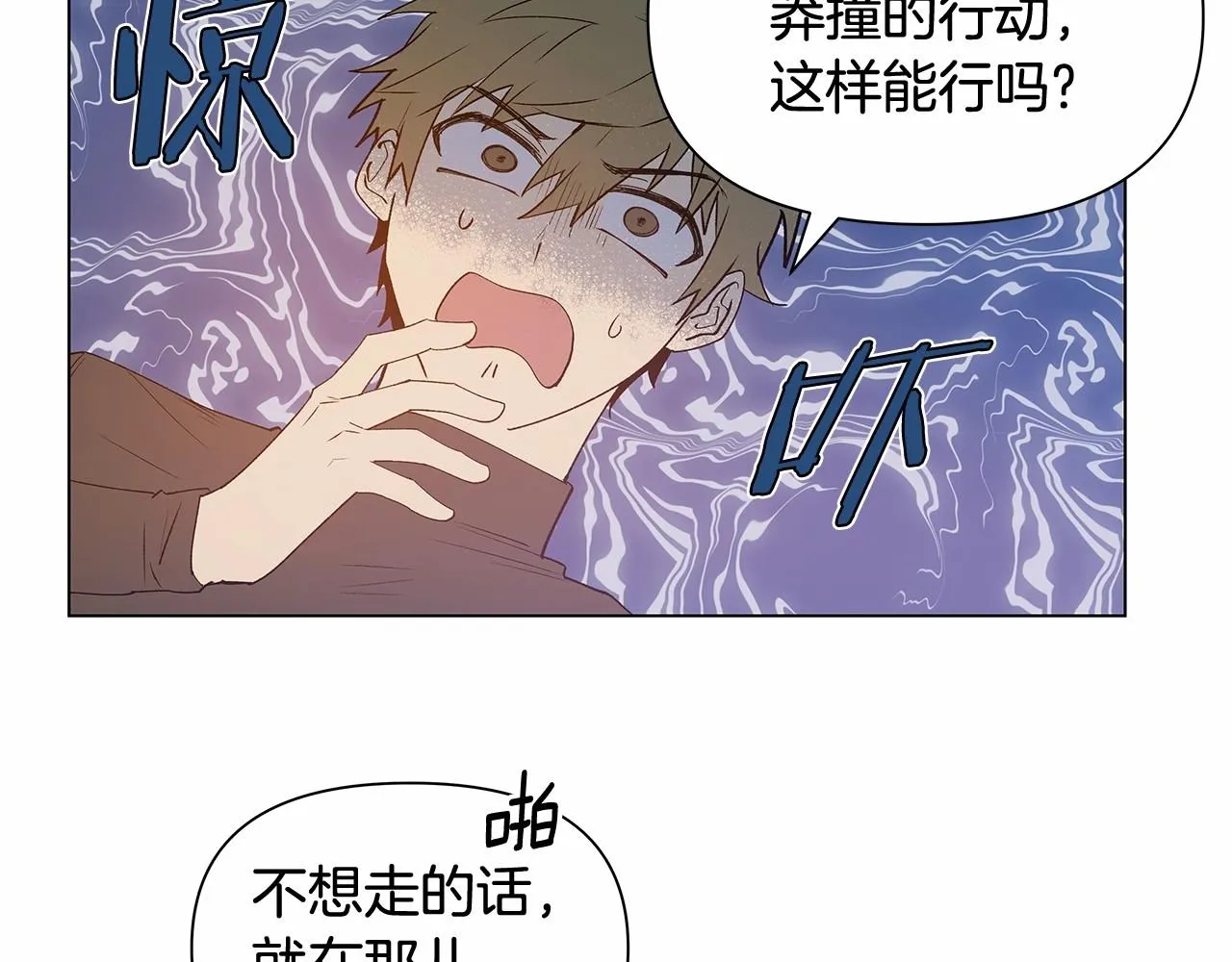 第63话空间 第88页