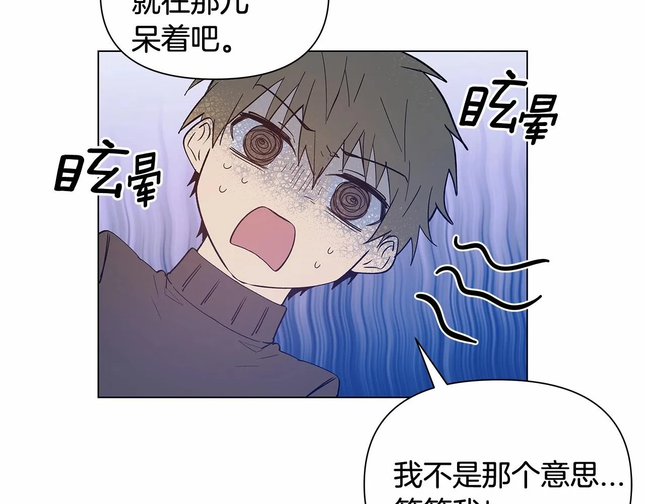 第63话空间 第89页
