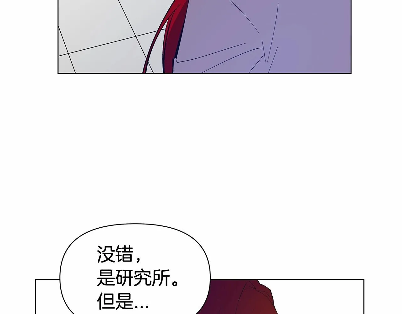 第63话空间 第93页