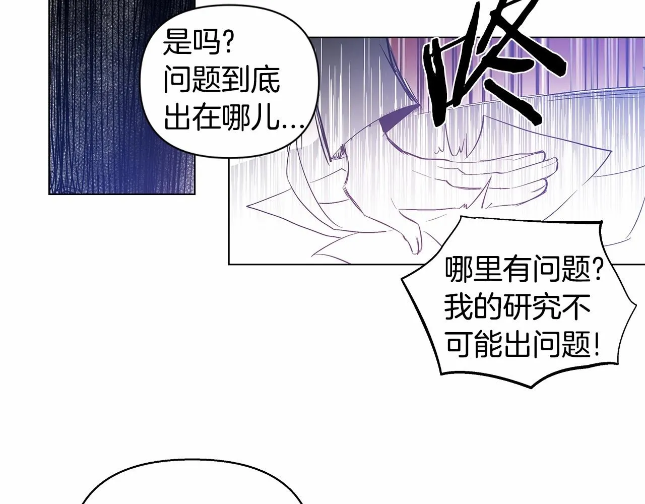 第64话能力 第13页