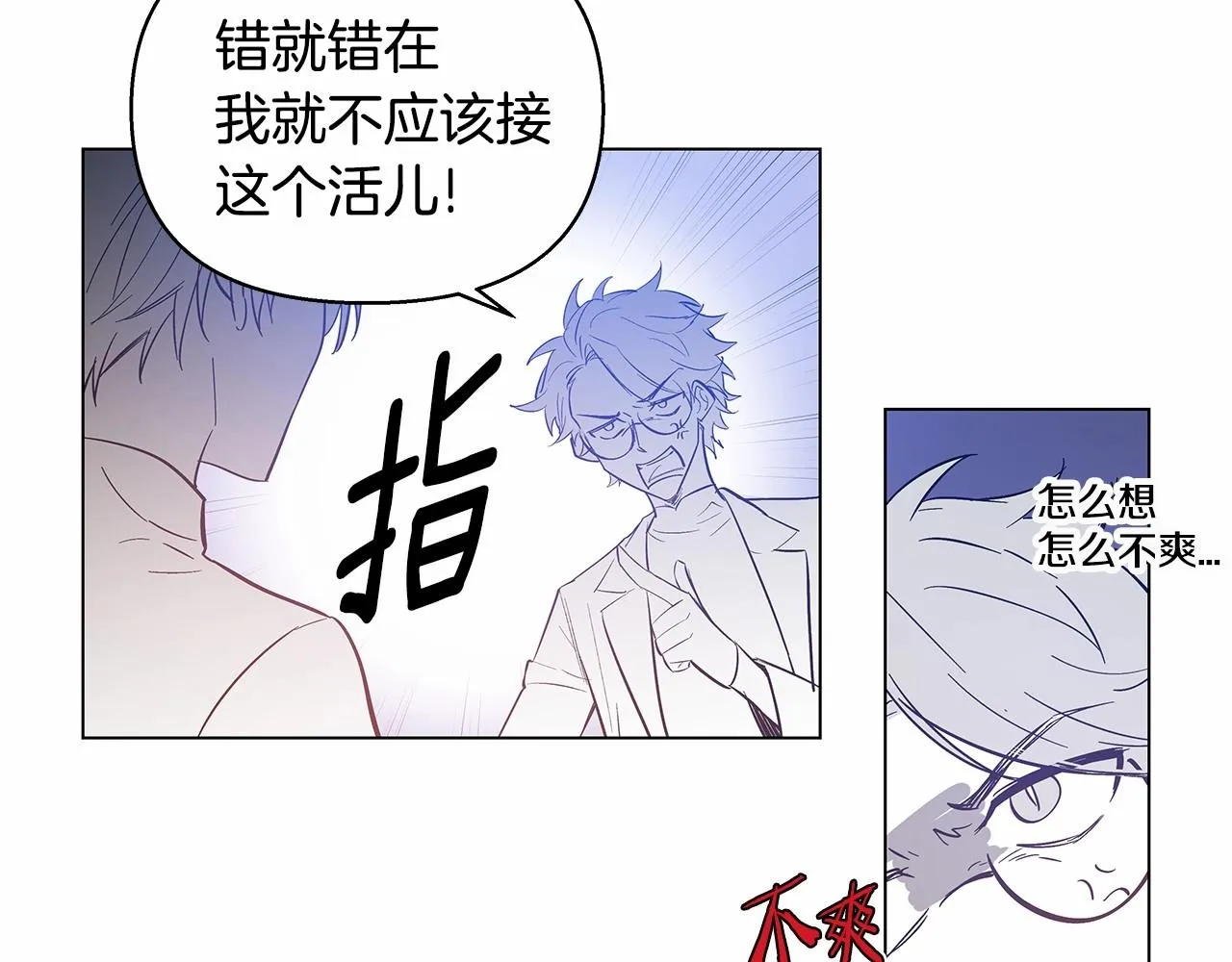 第64话能力 第14页