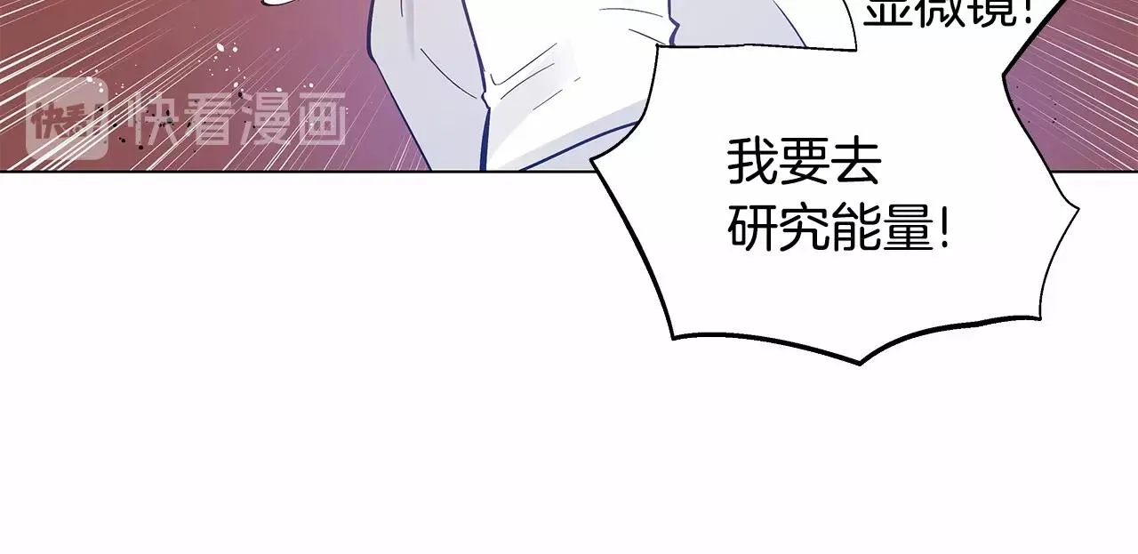 第64话能力 第16页