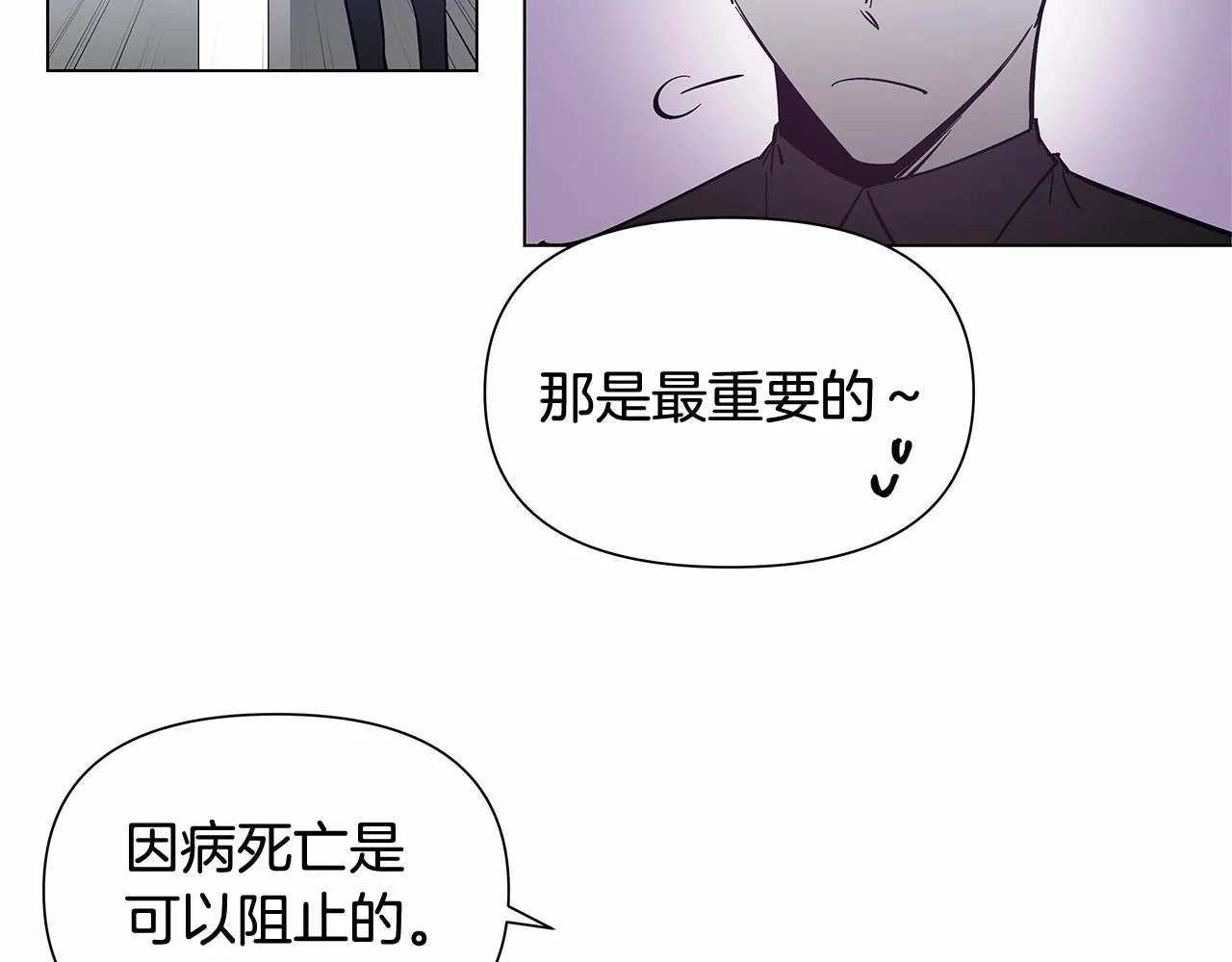 第64话能力 第18页