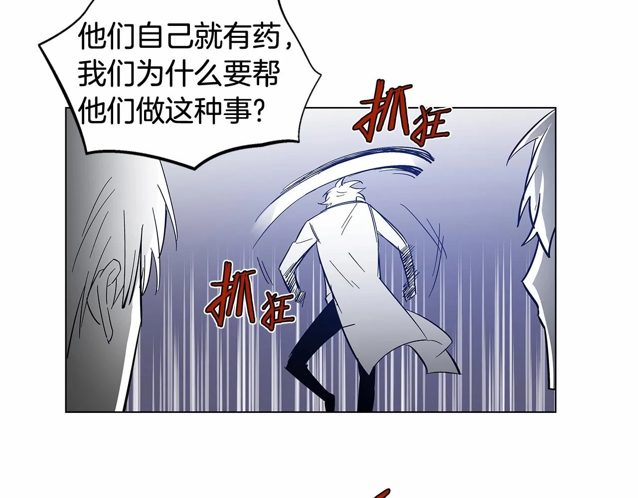 第64话能力 第20页