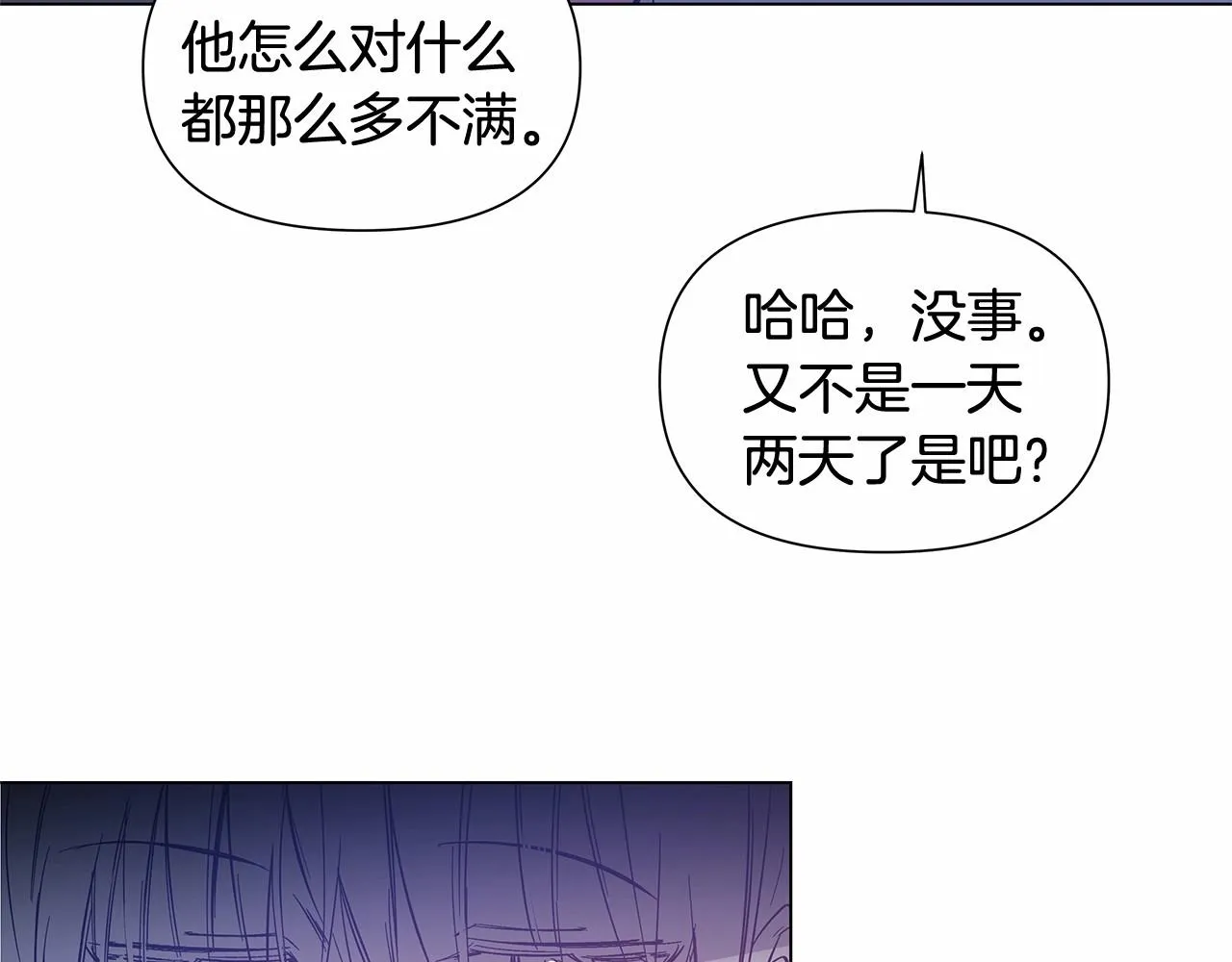 第64话能力 第22页