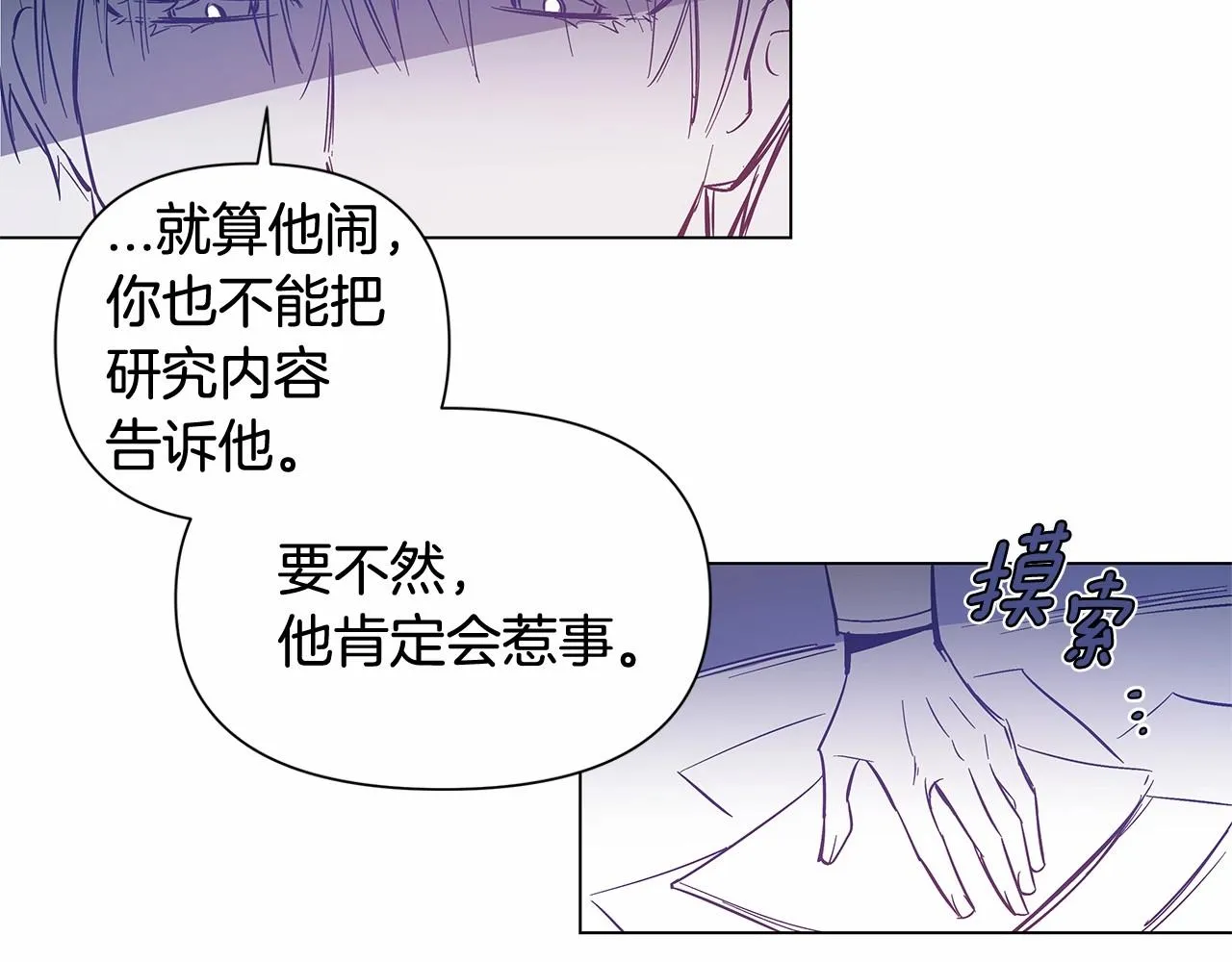 第64话能力 第23页