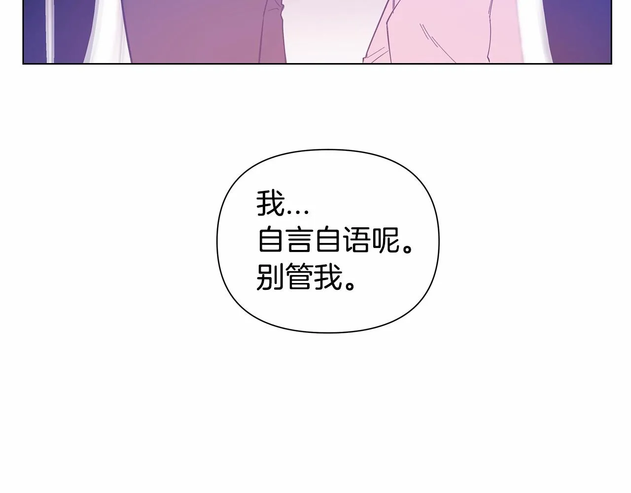 第64话能力 第51页