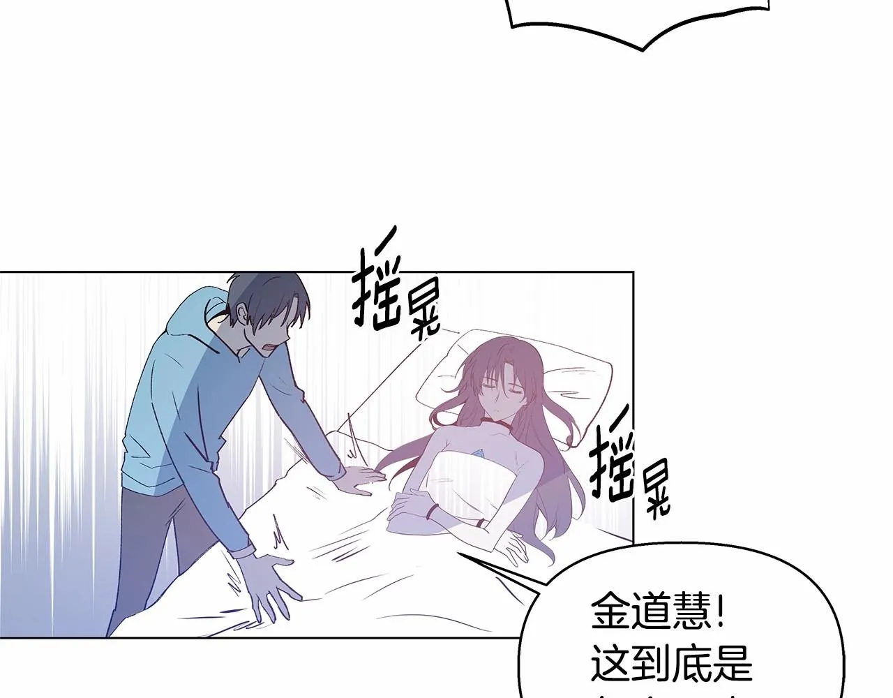 第64话能力 第58页