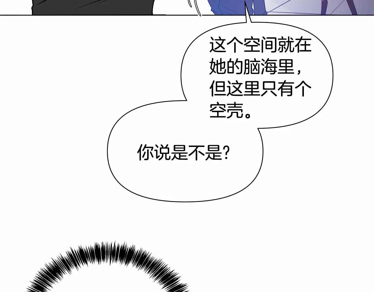 第64话能力 第68页