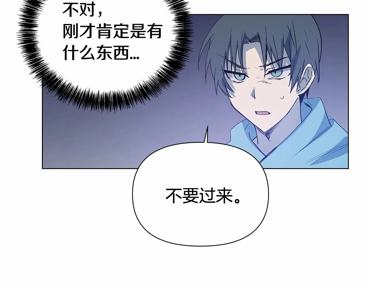 第64话能力 第69页