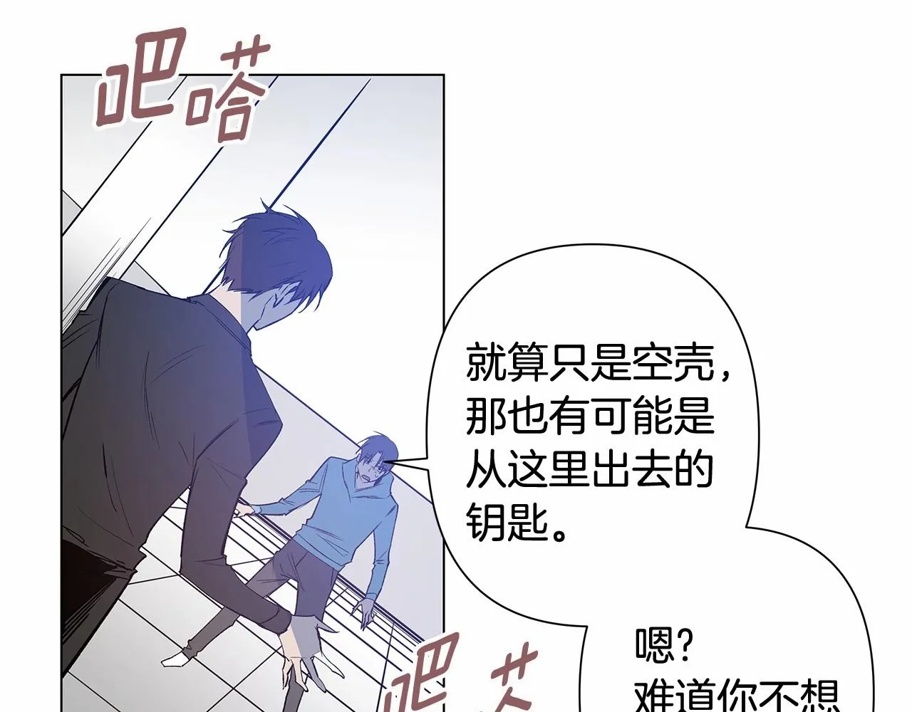 第64话能力 第70页