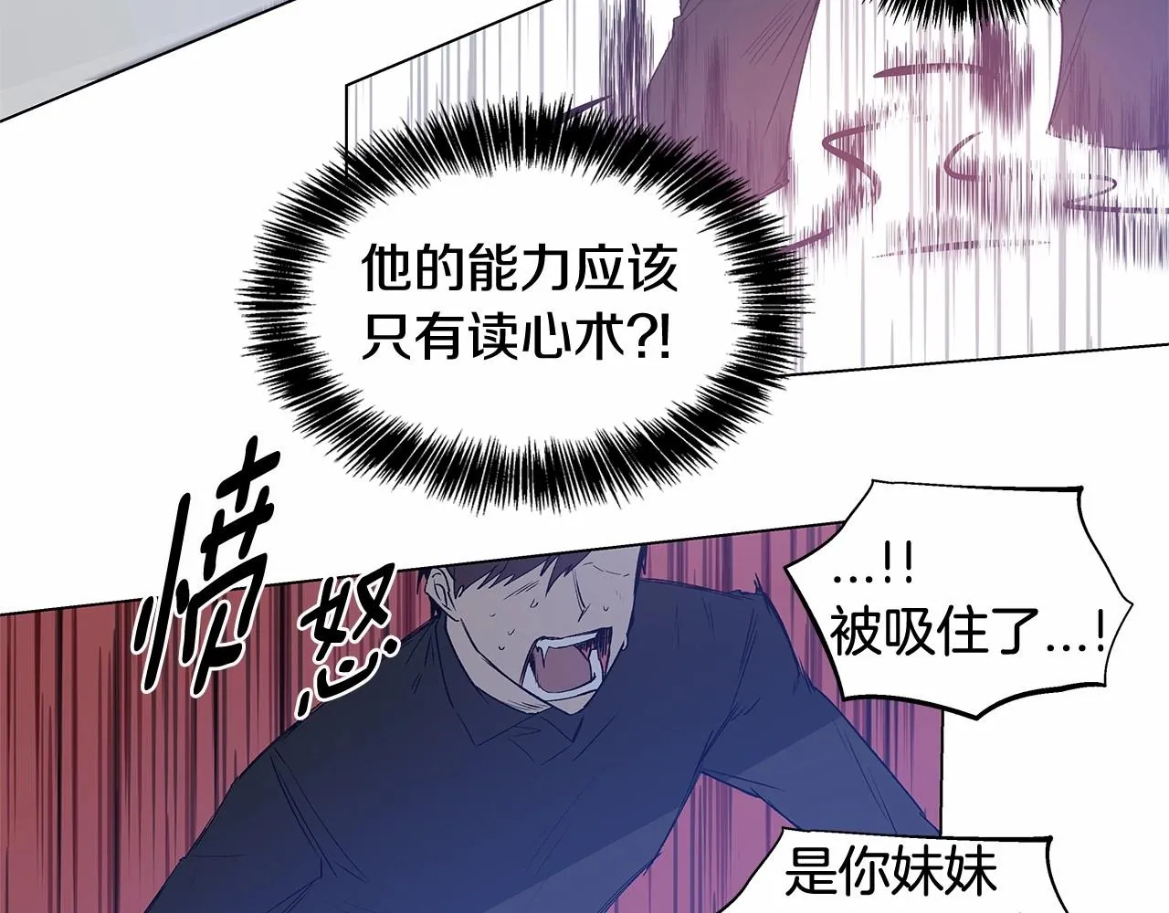 第64话能力 第75页