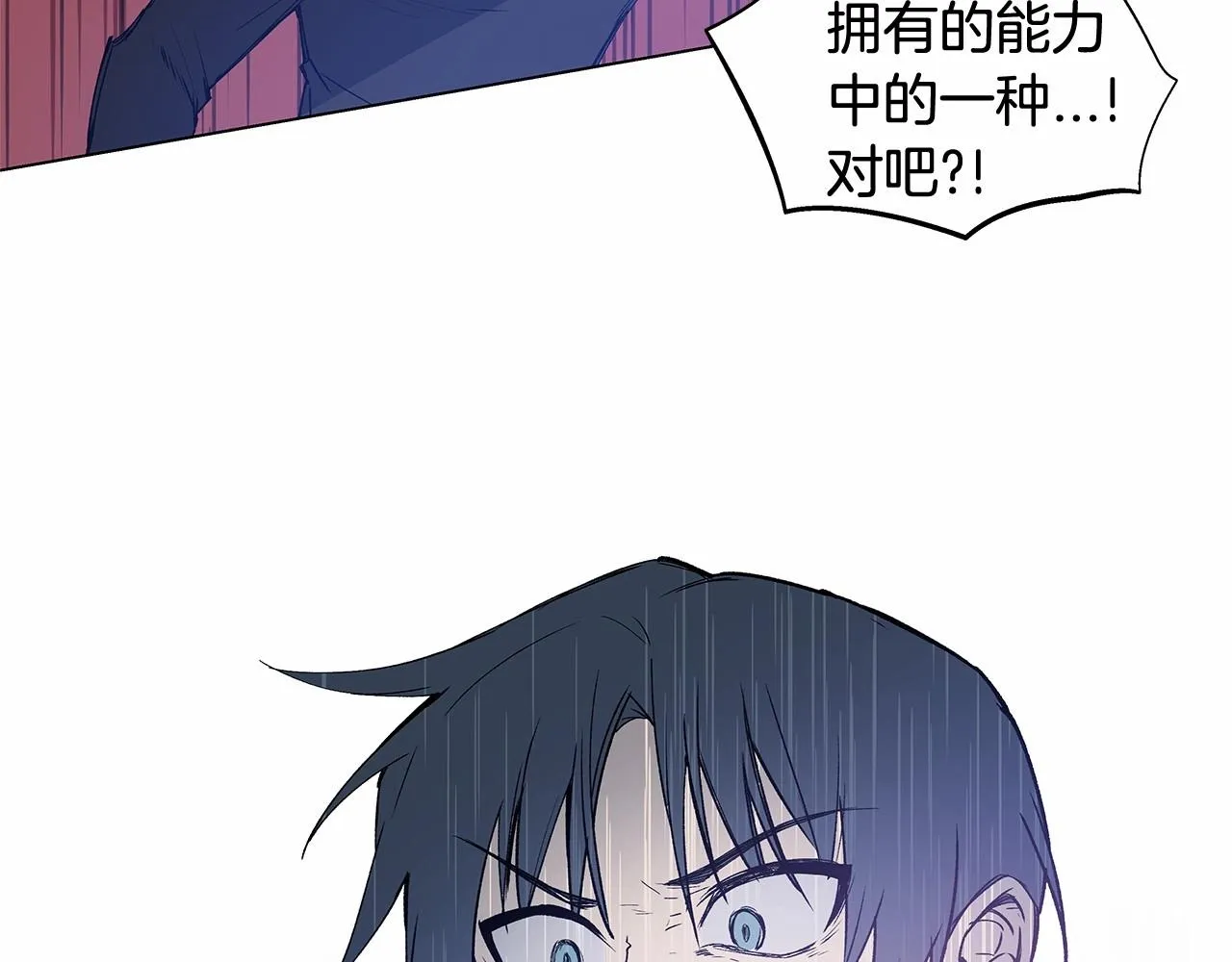 第64话能力 第76页