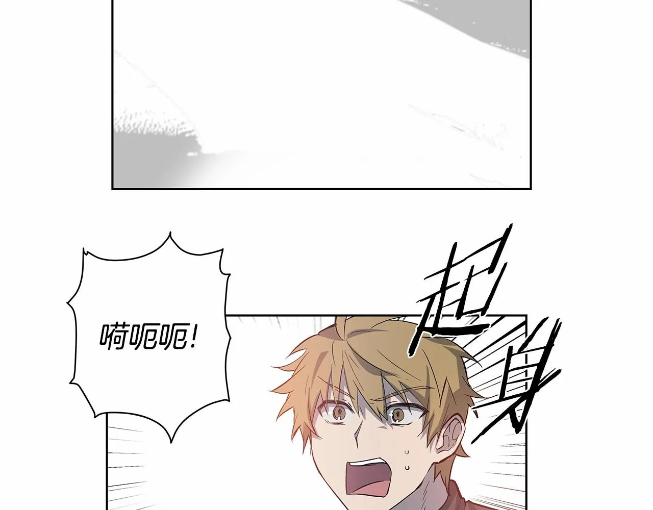 第62话阴谋 第2页