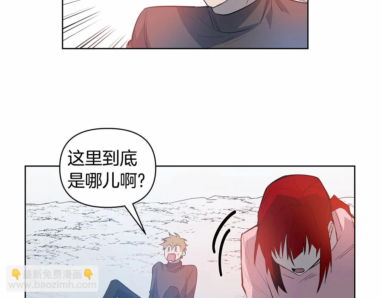 第62话阴谋 第3页