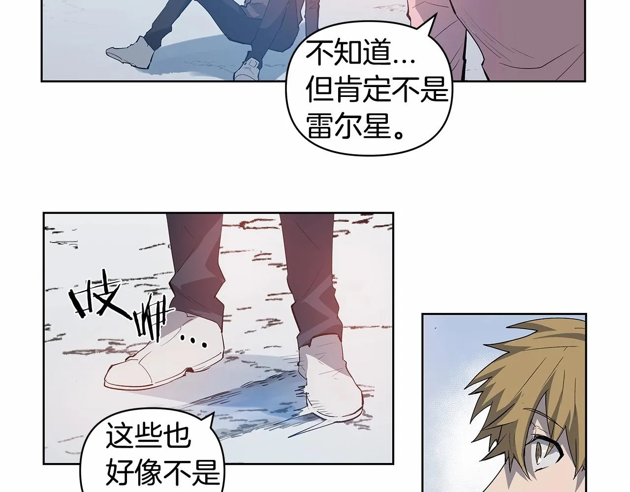 第62话阴谋 第4页