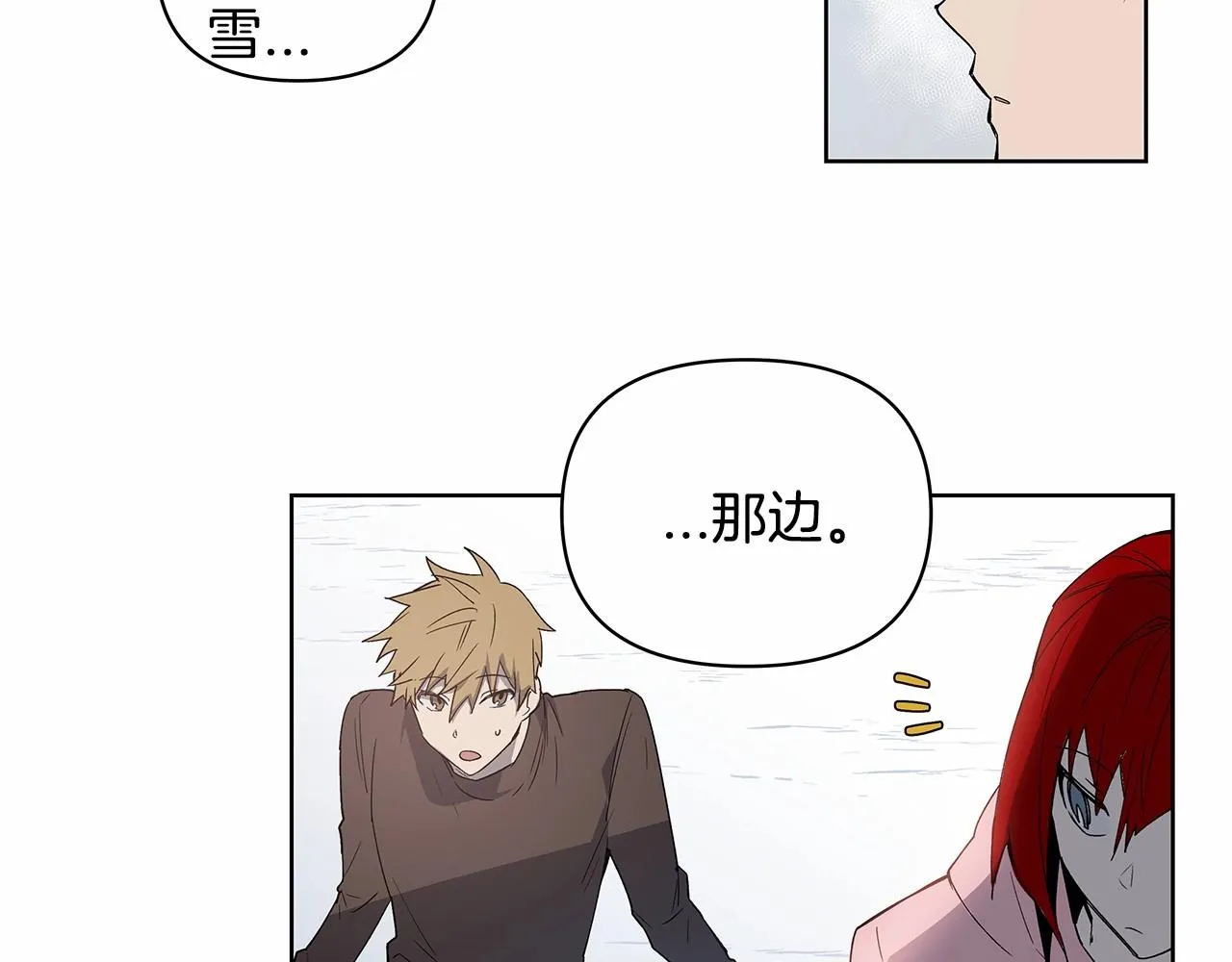 第62话阴谋 第5页