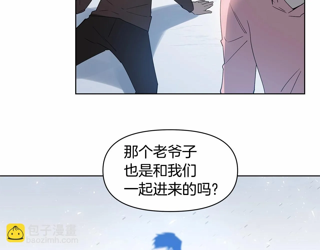 第62话阴谋 第6页
