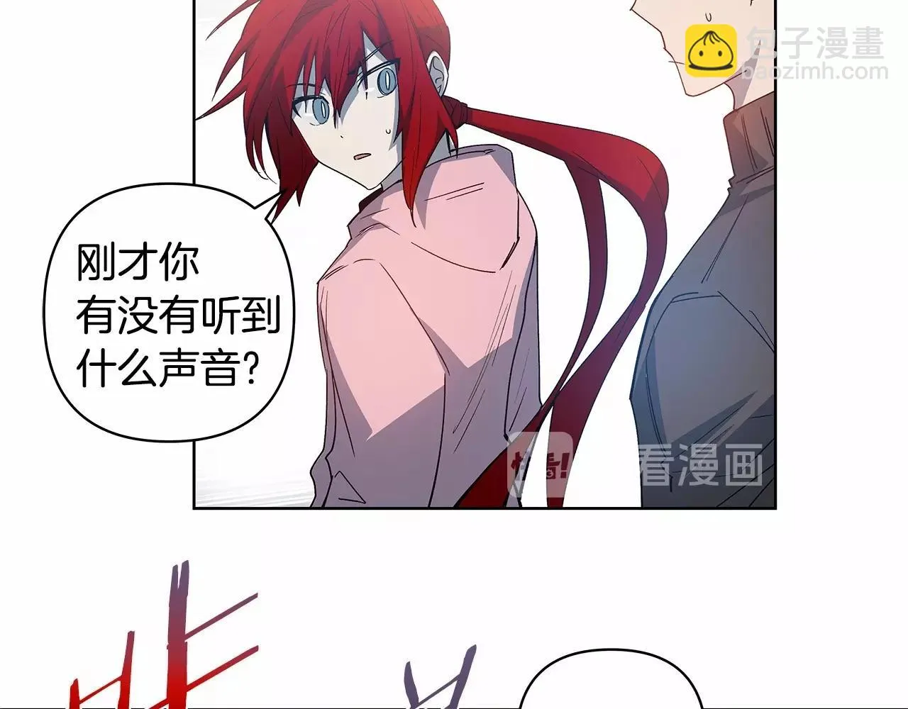 第62话阴谋 第13页