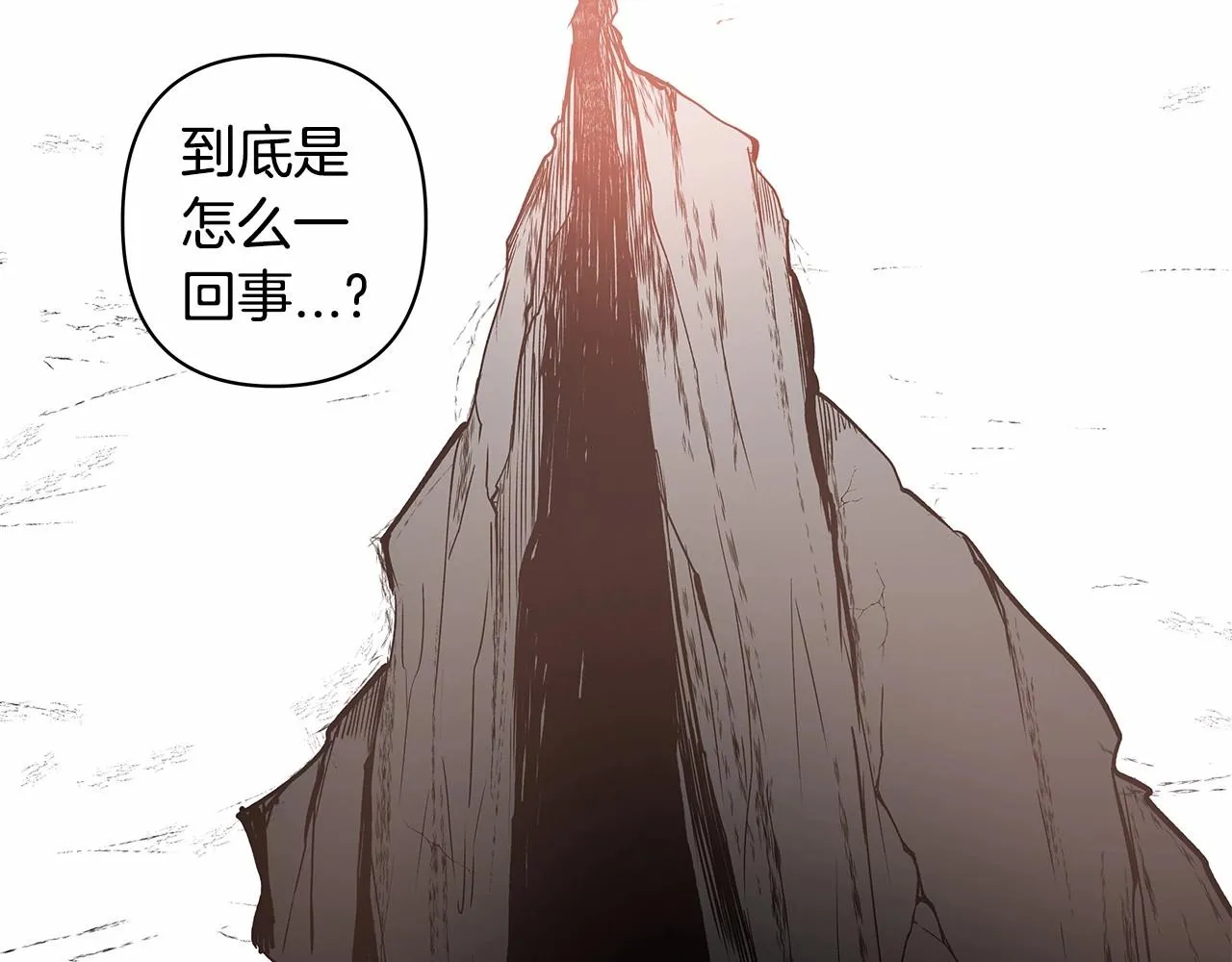 第62话阴谋 第19页