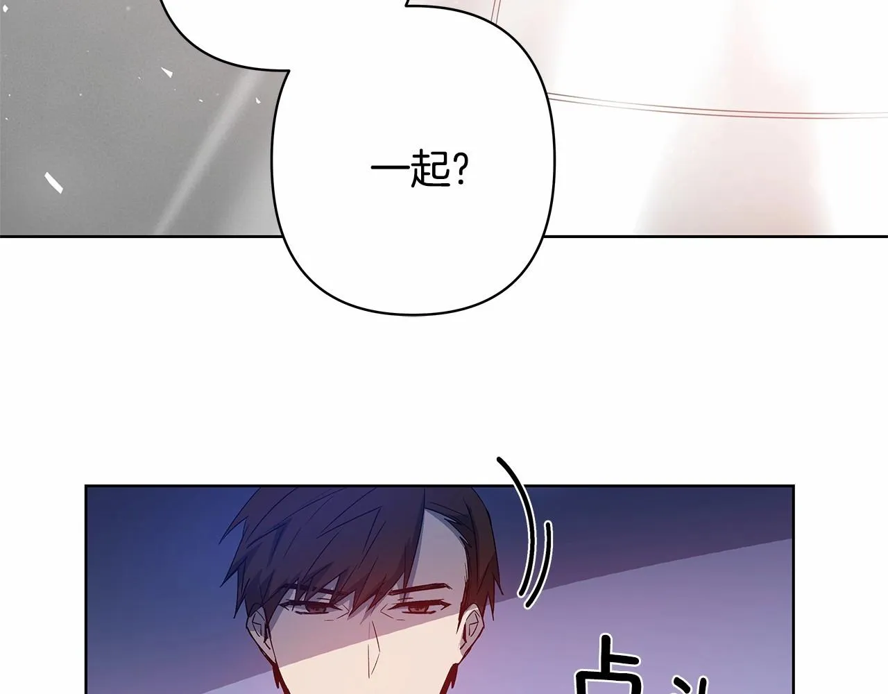 第62话阴谋 第33页